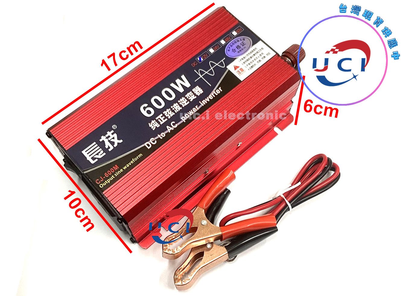【UCI電子】(B-1) 純正弦波逆變器 輸出電壓110V 輸入電壓12V