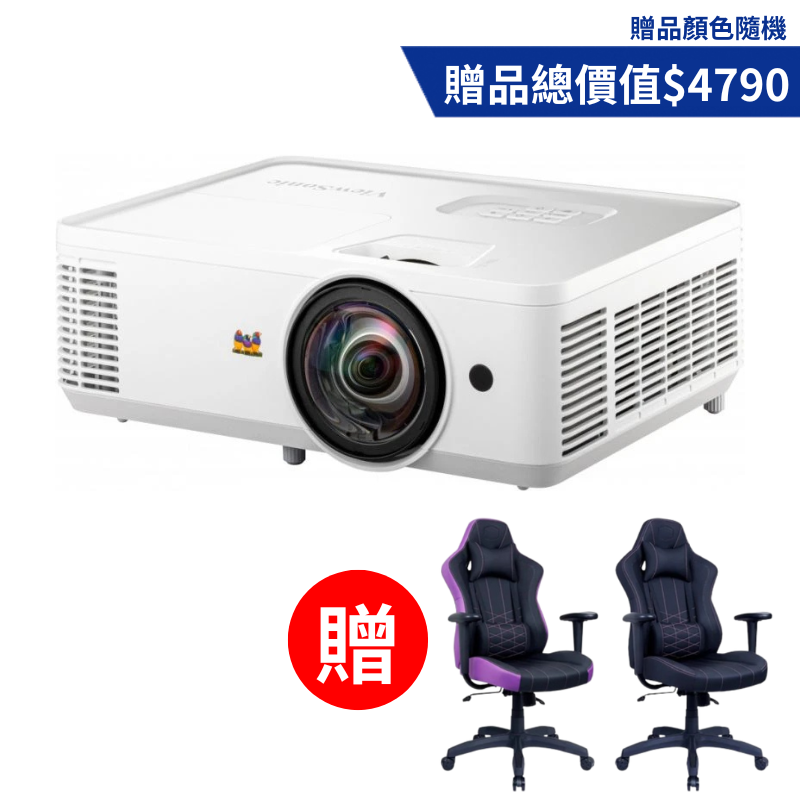 【普發萬元超狂送】優派 PS502X 短焦商用投影機 送 酷碼 E1 電競椅 顏色隨機