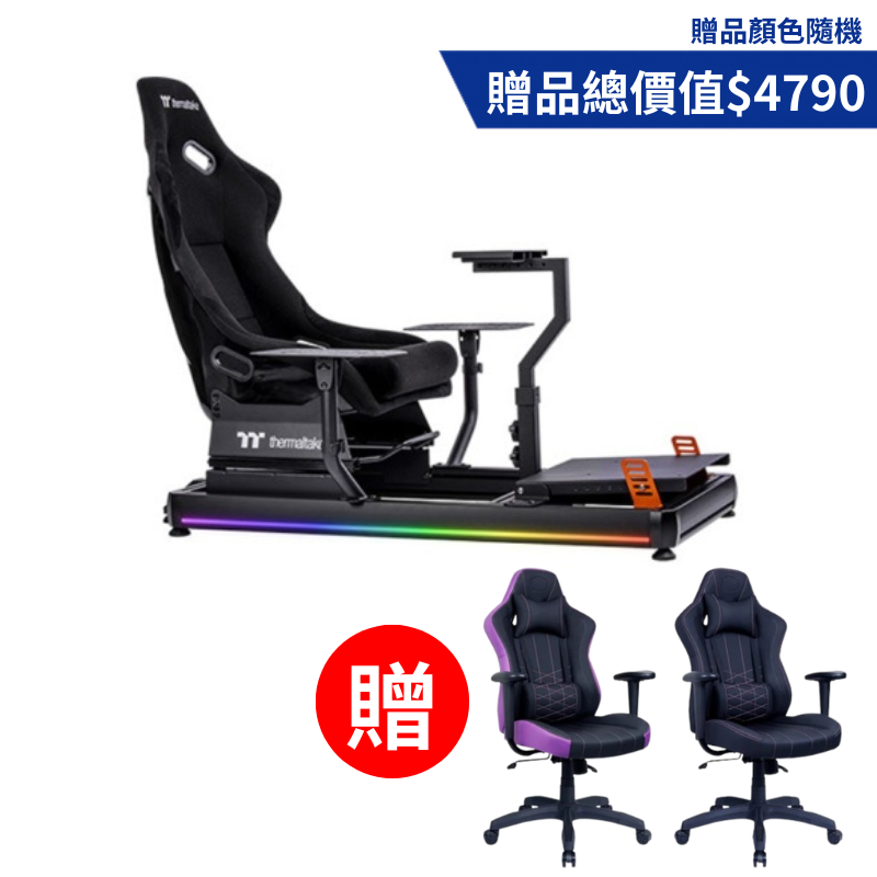 【普發萬元超狂送】曜越 GF500 飛行模擬駕駛艙 黑色 送 酷碼 E1 電競椅 顏色隨機