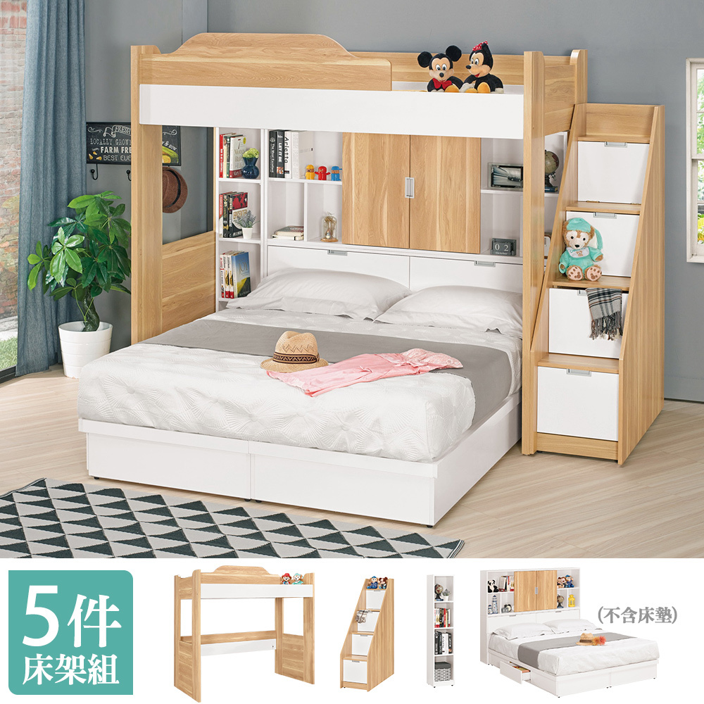 貝爾3.5尺+5尺多功能雙層床組(單人床架+雙人床組+樓梯櫃+收納櫃)