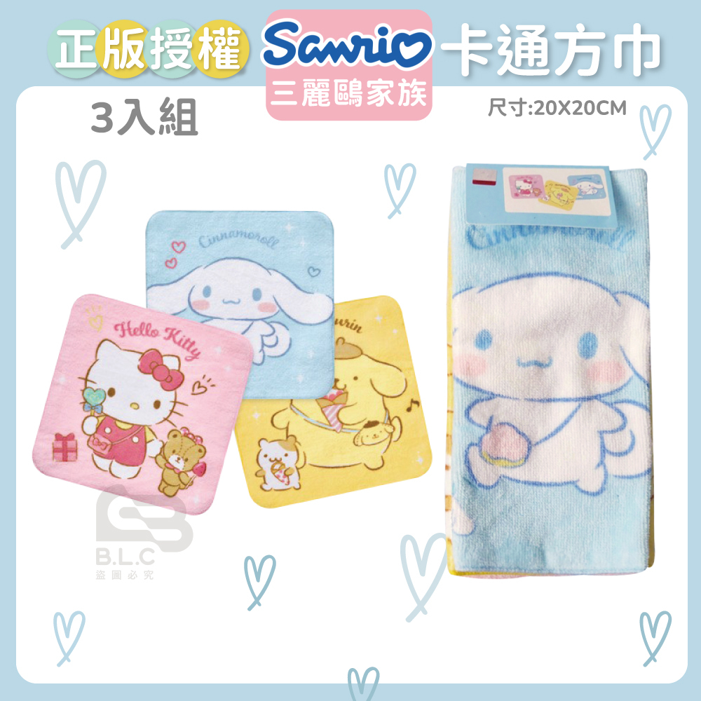 正版授權方巾3入組-大耳狗