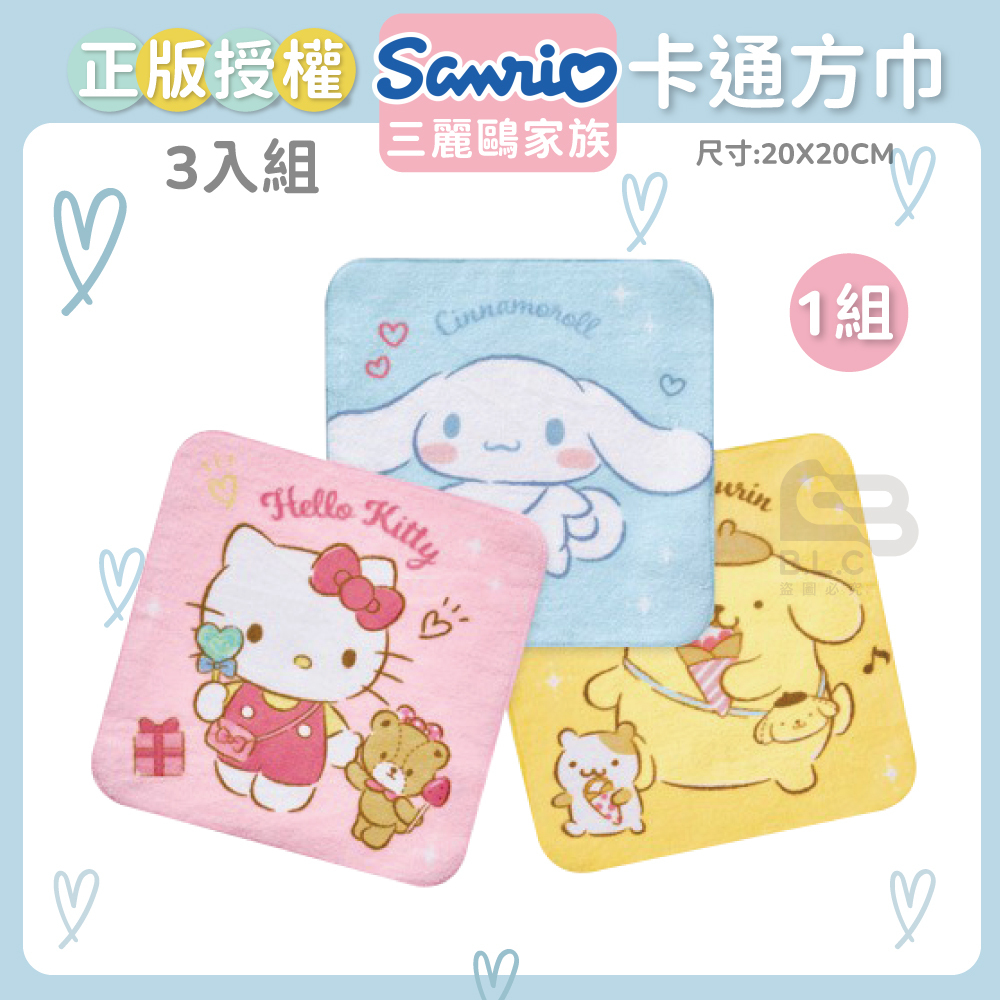 正版授權方巾3入組-大耳狗