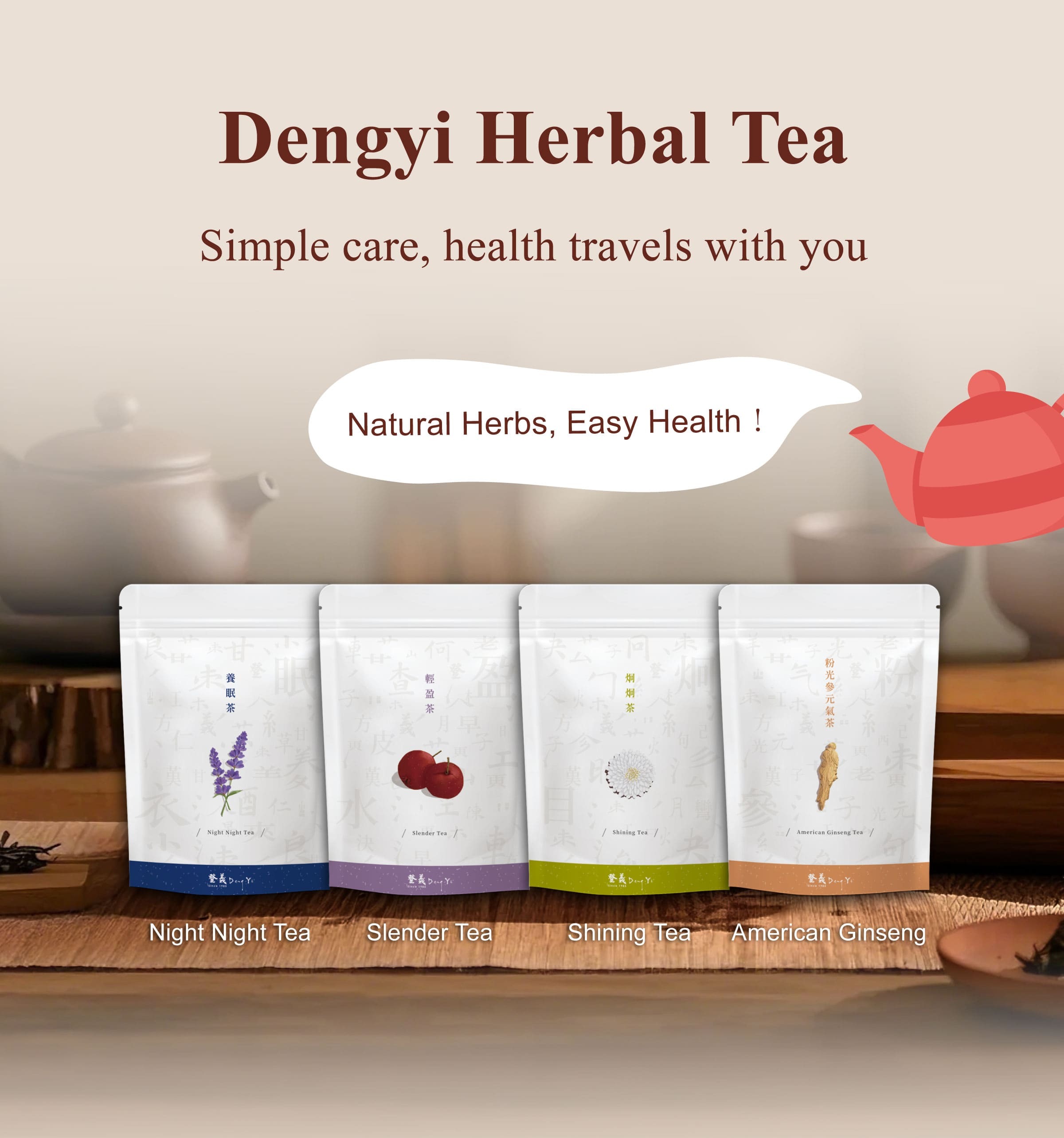 Dengyi Herbal Tea：Simple Care, Health Travels With You