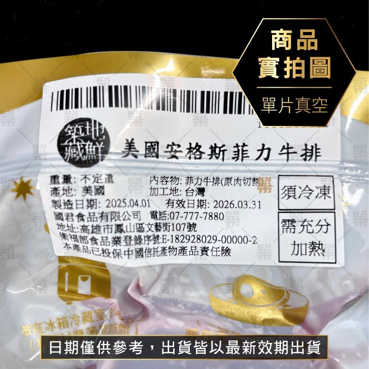 美國原肉進口裁切黃金比例厚度3CM