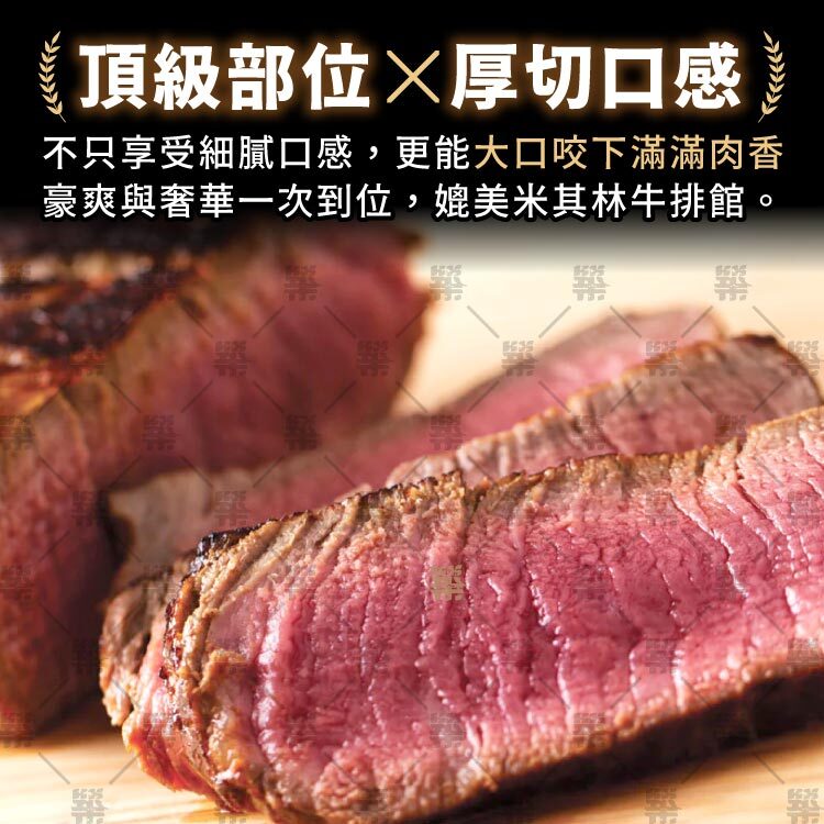 高級餐廳同款｜媲美米其林牛排館享受，在家輕鬆上桌