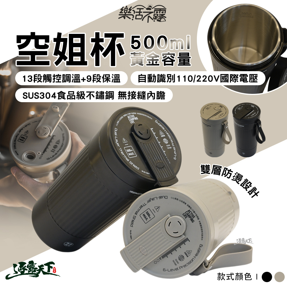 樂活不露 空姐杯