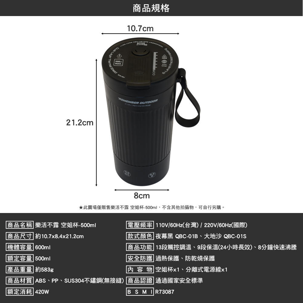 樂活不露 空姐杯