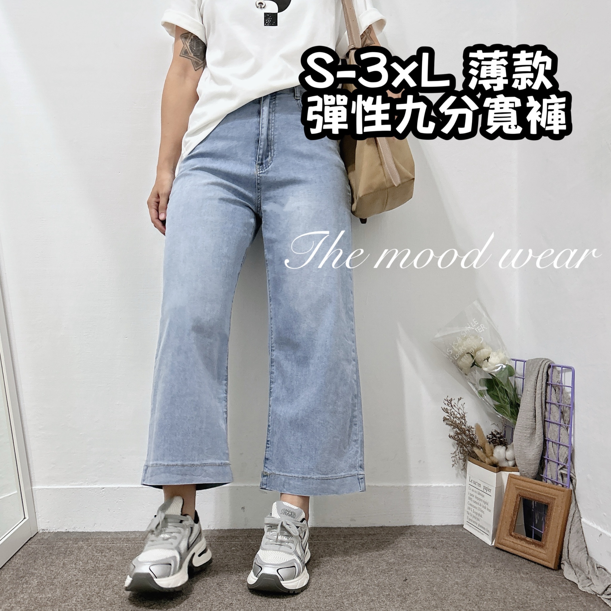 S-2xL薄款牛仔休閒九分寬褲