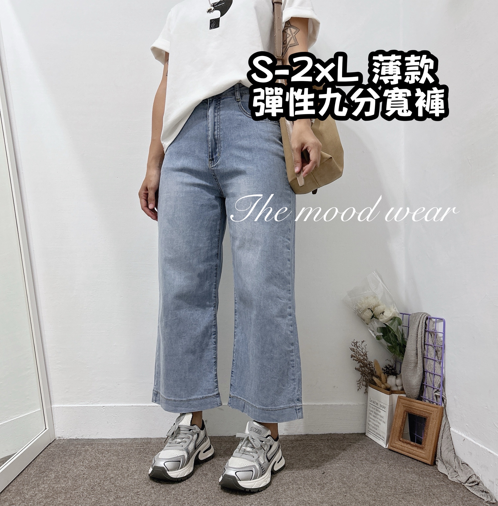 S-2xL薄款牛仔休閒九分寬褲