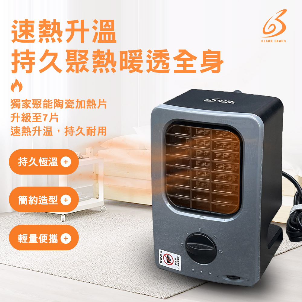 黑設 電暖器