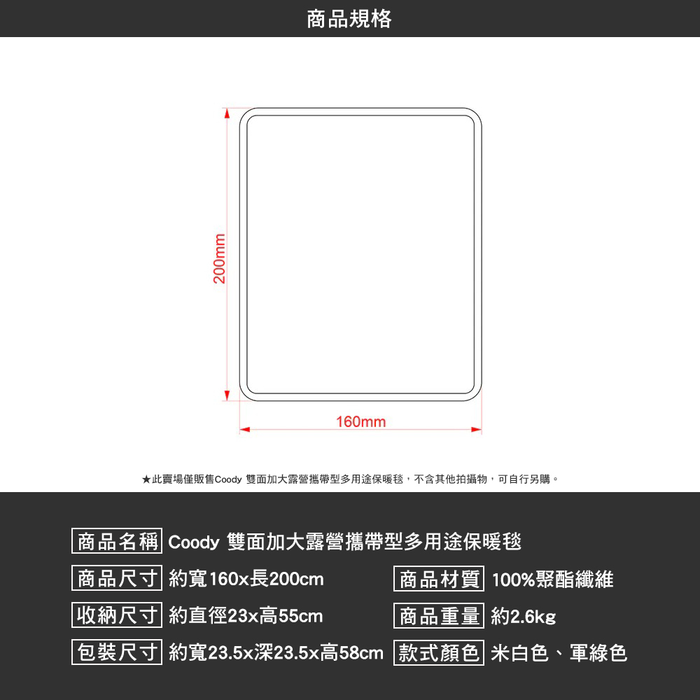 Coody 雙面加大露營攜帶型多用途保暖毯