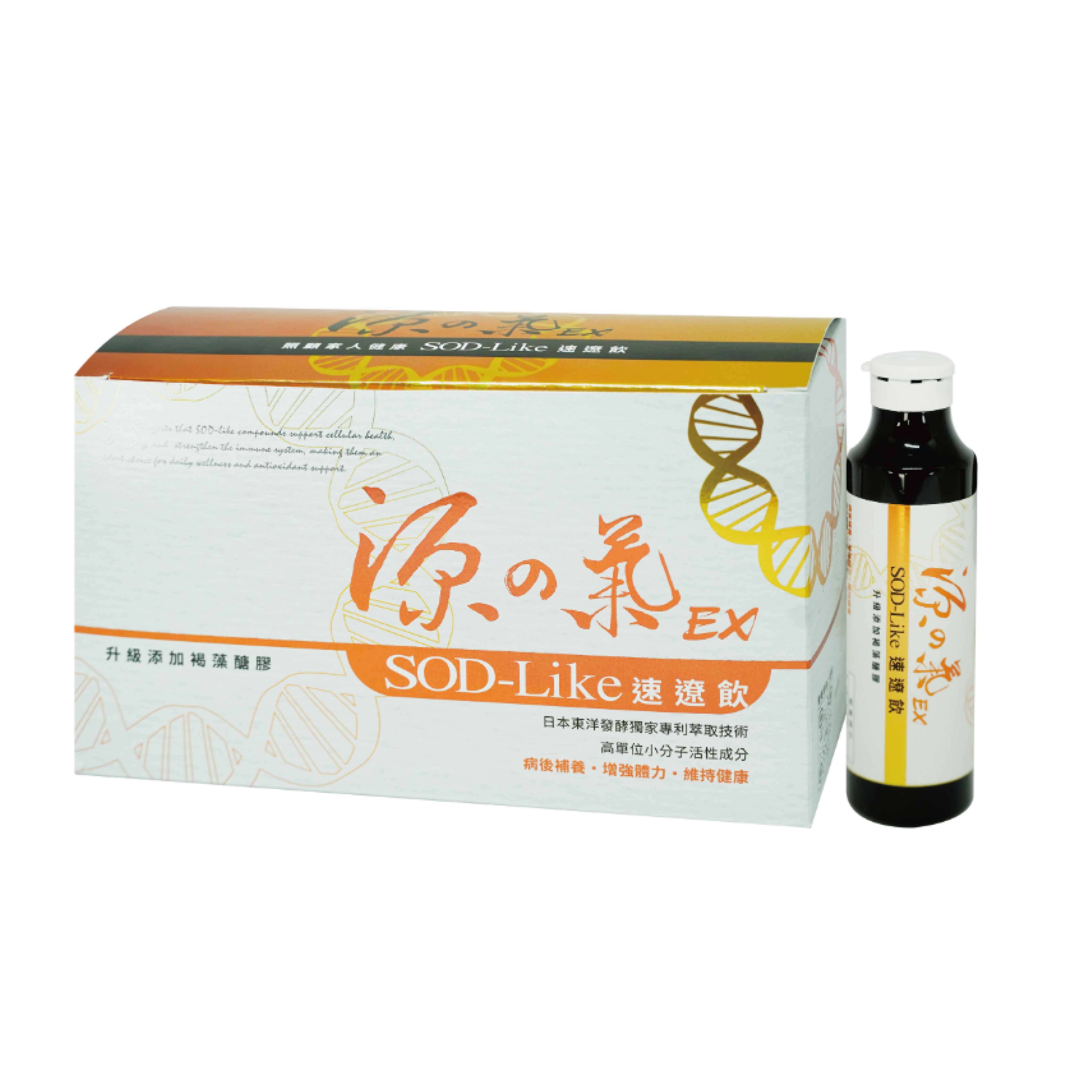 源之氣EX 10瓶/盒