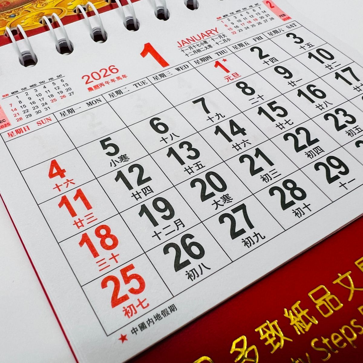 2026 迷你掛曆《萬福獻瑞》1個【圖像款式隨機發貨】日曆 月曆 年曆