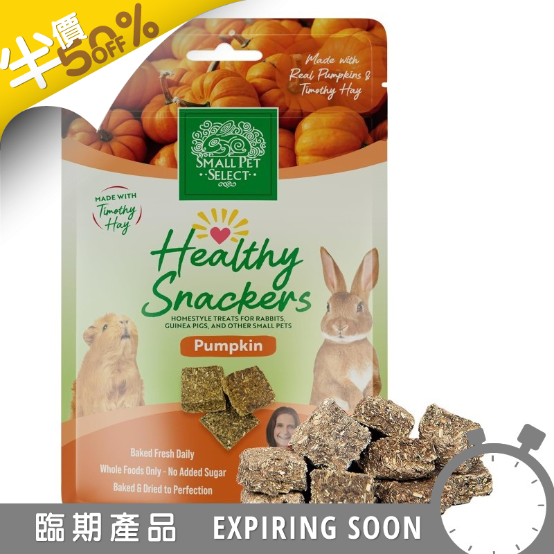 SPS 健康南瓜草餅小食 - 2oz