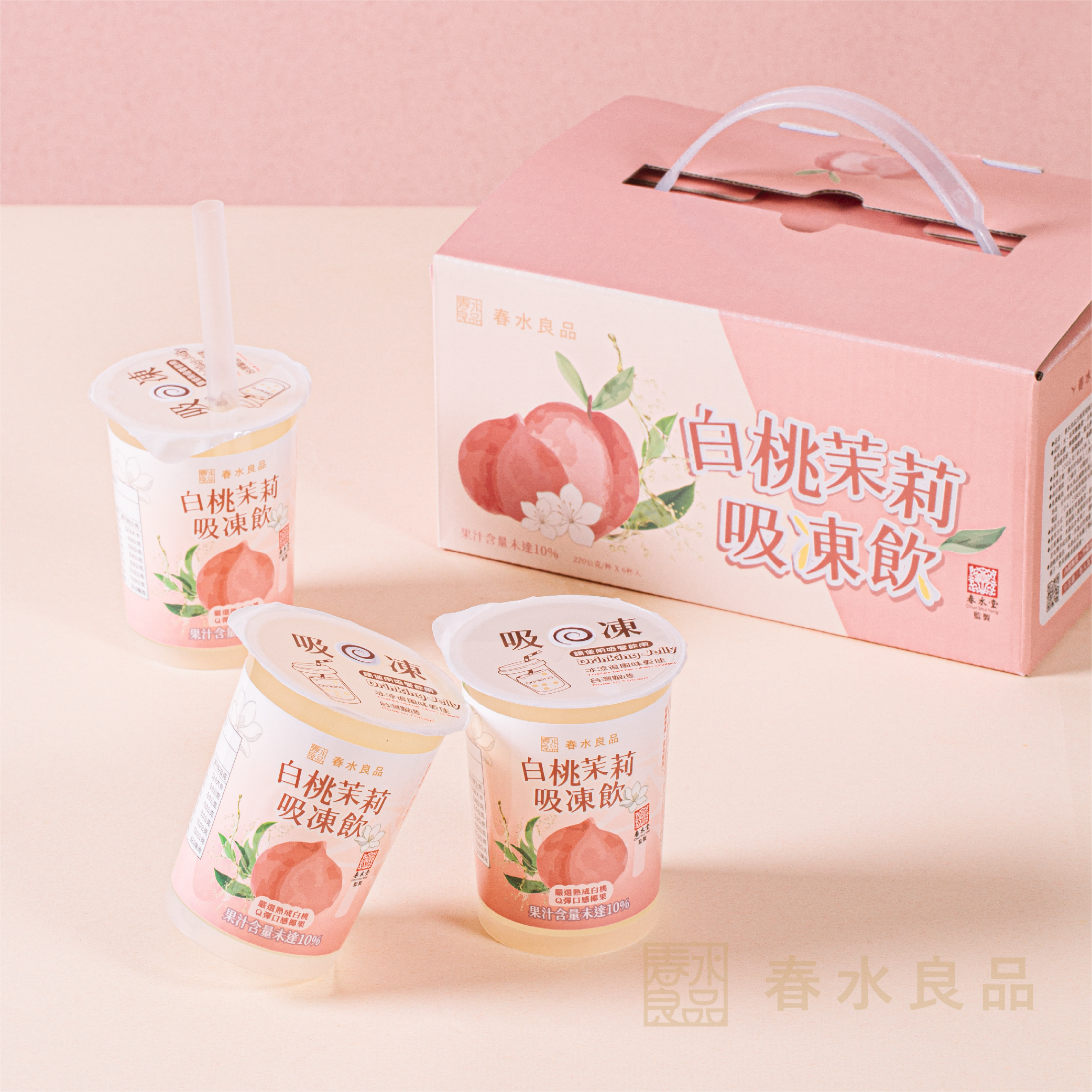 【飲春水】春水良品白桃茉莉吸凍飲