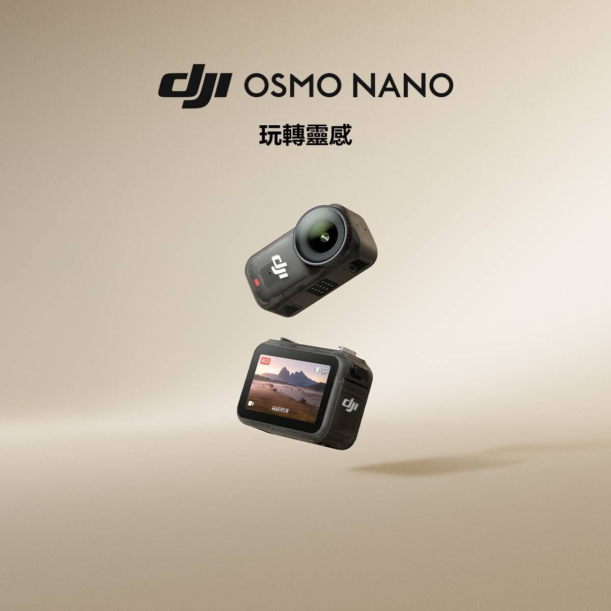 DJI Osmo NANO 標準套裝 (64GB)