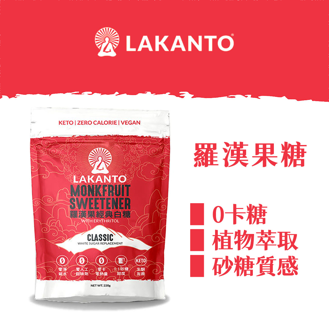LAKANTO羅漢果糖
