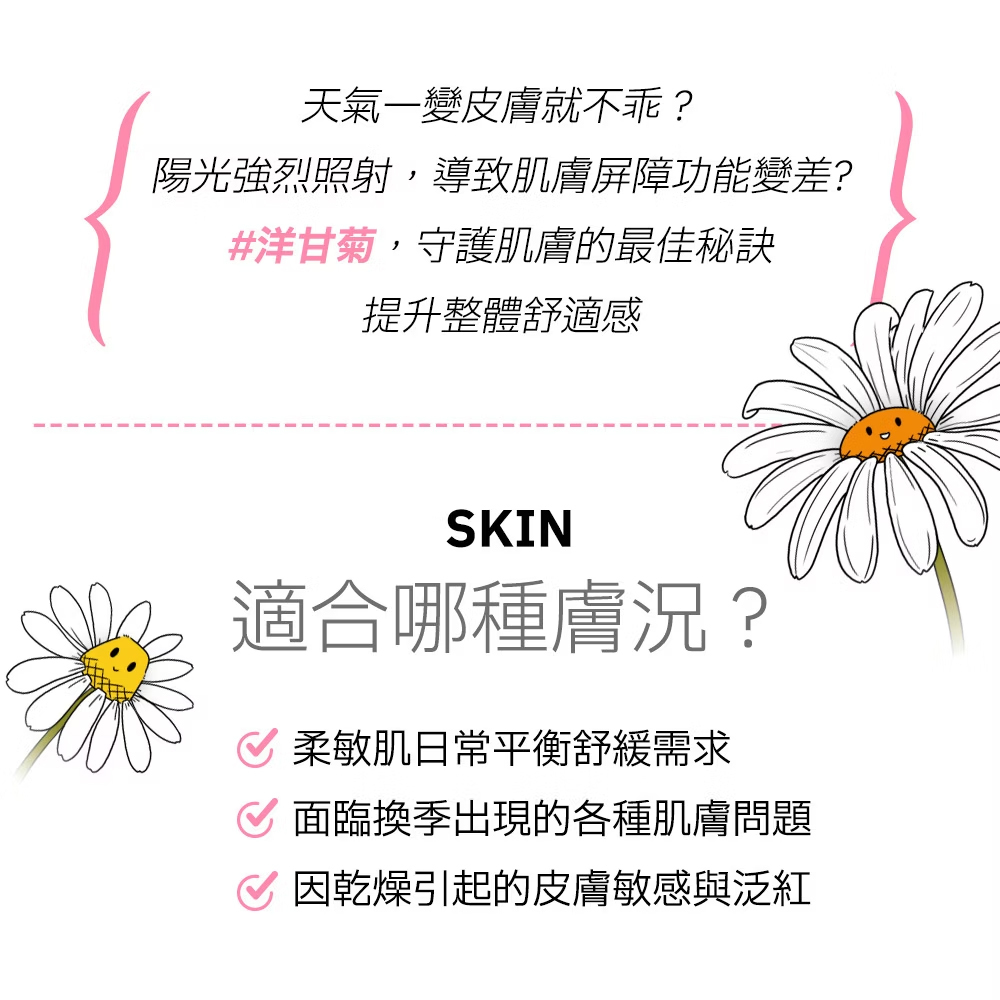 Dr.Hsieh達特醫 洋甘菊萃取精華30ml