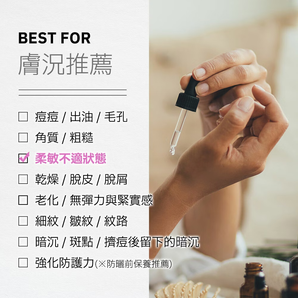 Dr.Hsieh達特醫  洋甘菊萃取精華30ml