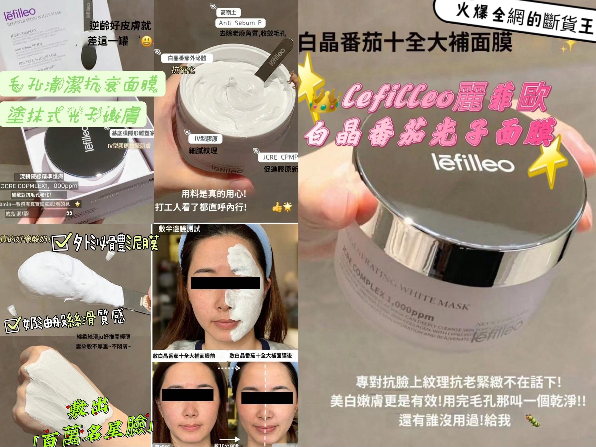 白金蕃茄收毛孔清潔面膜