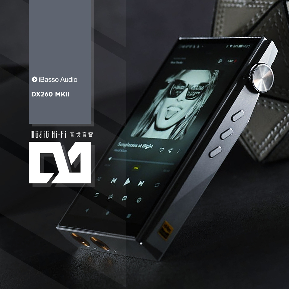 iBasso Audio DX260 MK2 高音質隨身音樂播放器