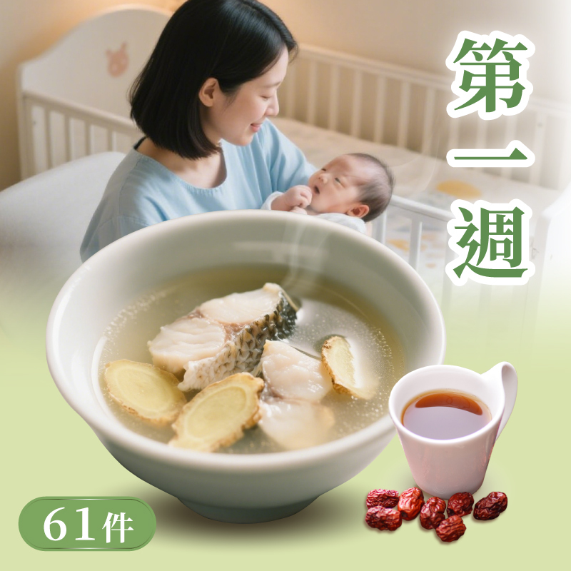 月子哺乳61件組