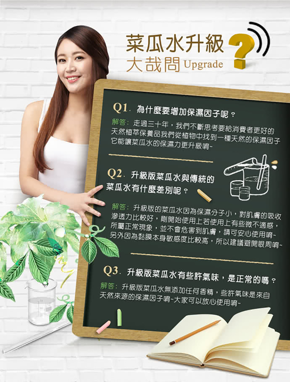 廣源良 菜瓜水 噴咀式100ml(絲瓜水新配方)