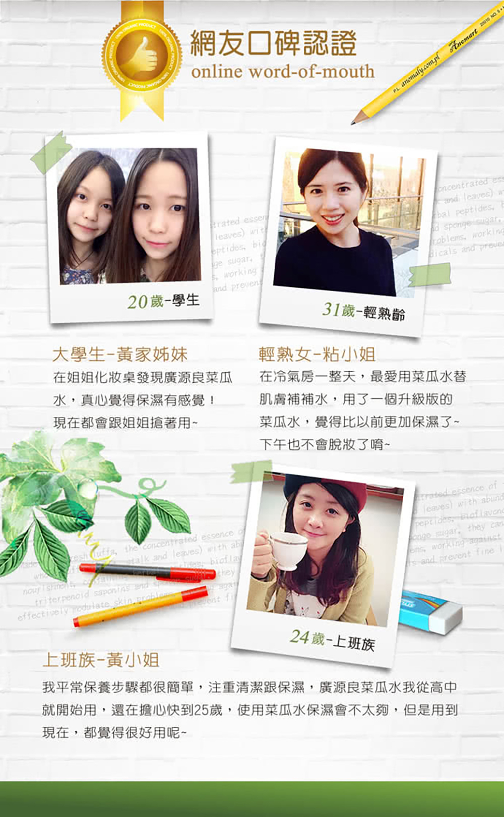 廣源良 菜瓜水 噴咀式100ml(絲瓜水新配方)