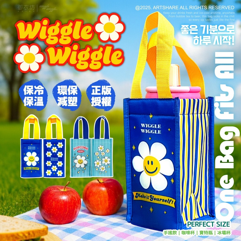 (預購商品 9/29收單)  韓國 Wiggle Wiggle® 正版授權飲料保溫萬用袋115X115x190mm