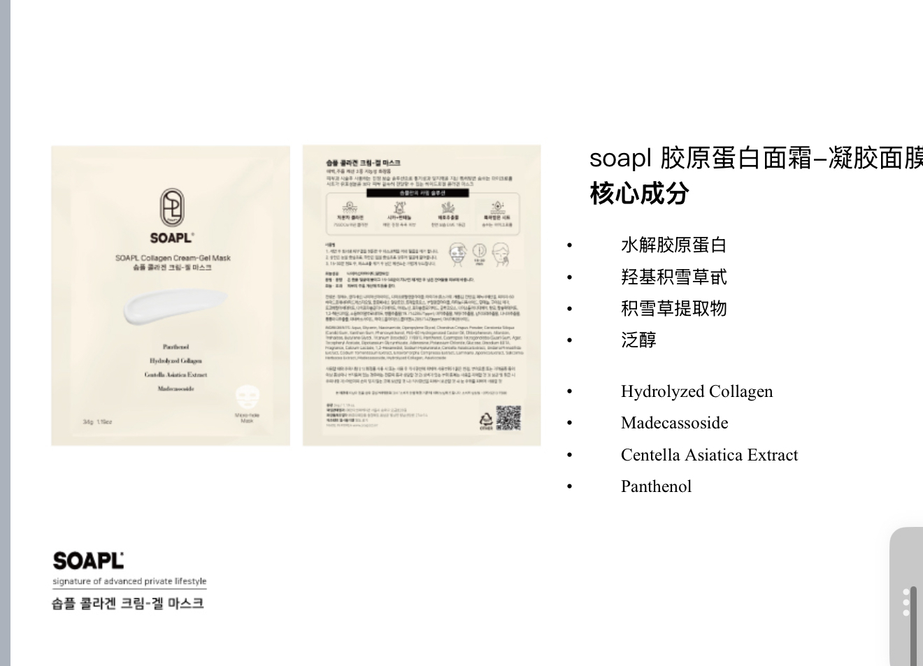 醫美院內專用｜膠原蛋白面膜 30g / 1.05 oz x 5EA