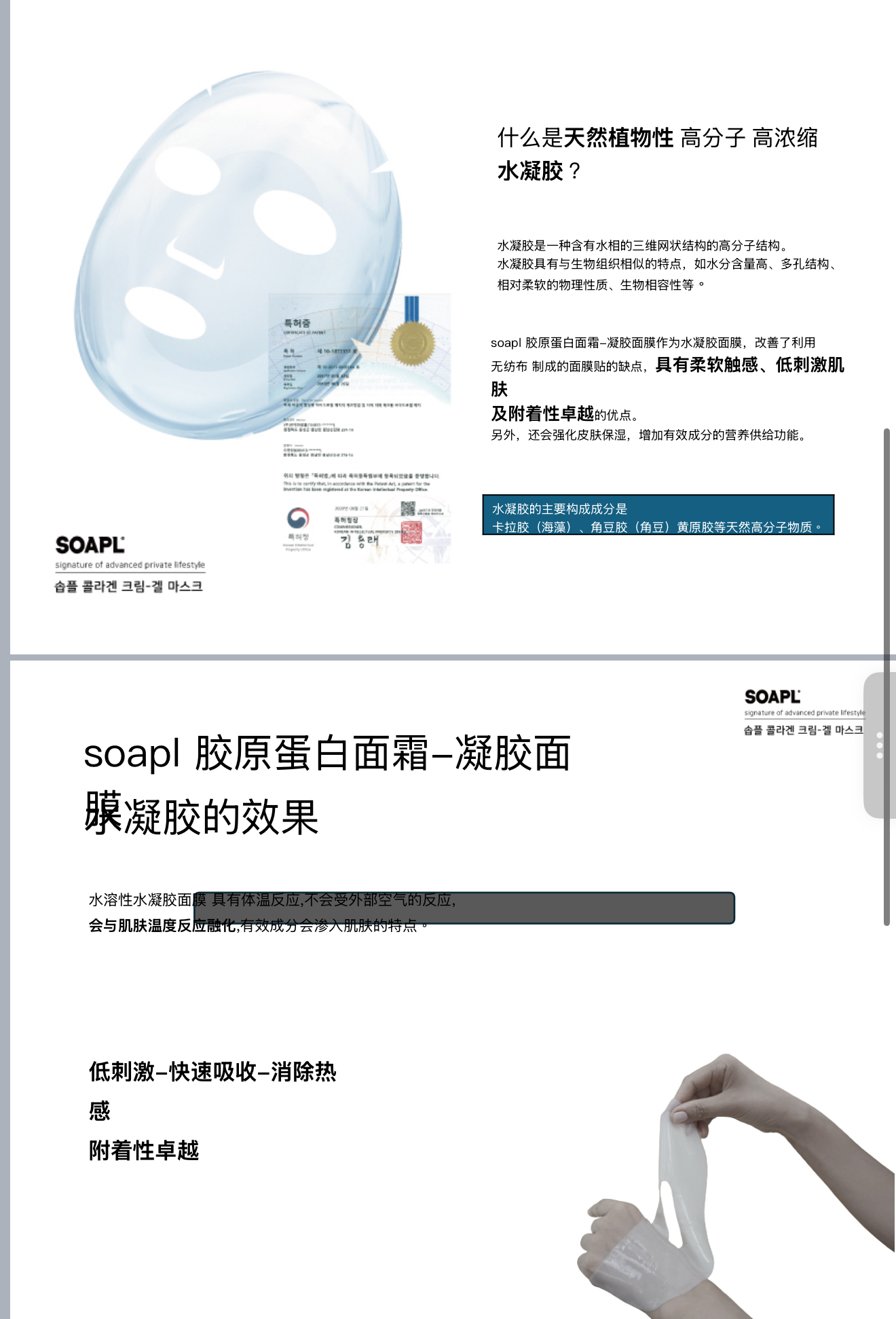 醫美院內專用｜膠原蛋白面膜 30g / 1.05 oz x 5EA