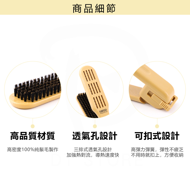 FAWEIO 髮葳鵝 透氣可扣離子梳【AO023】