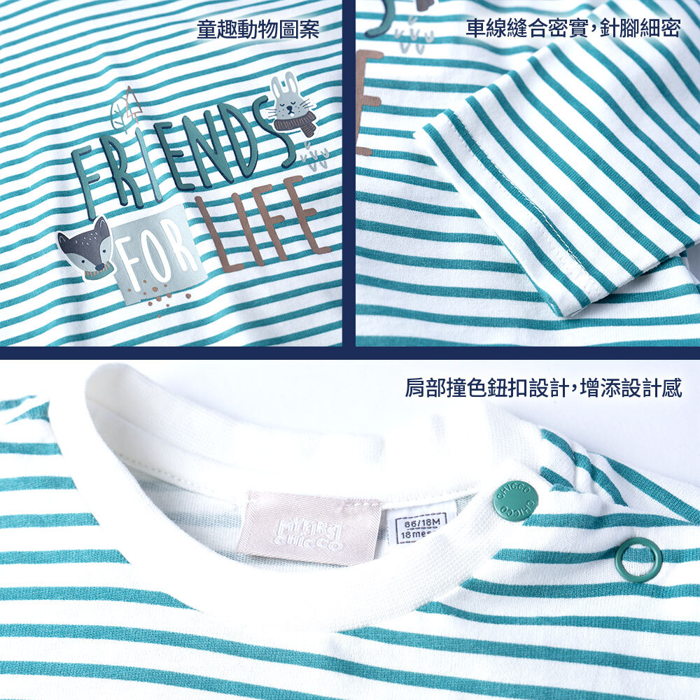 森林動物-條紋+印圖長袖上衣