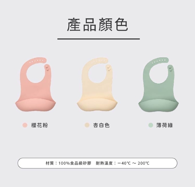 HomeMommy 矽膠口袋圍兜