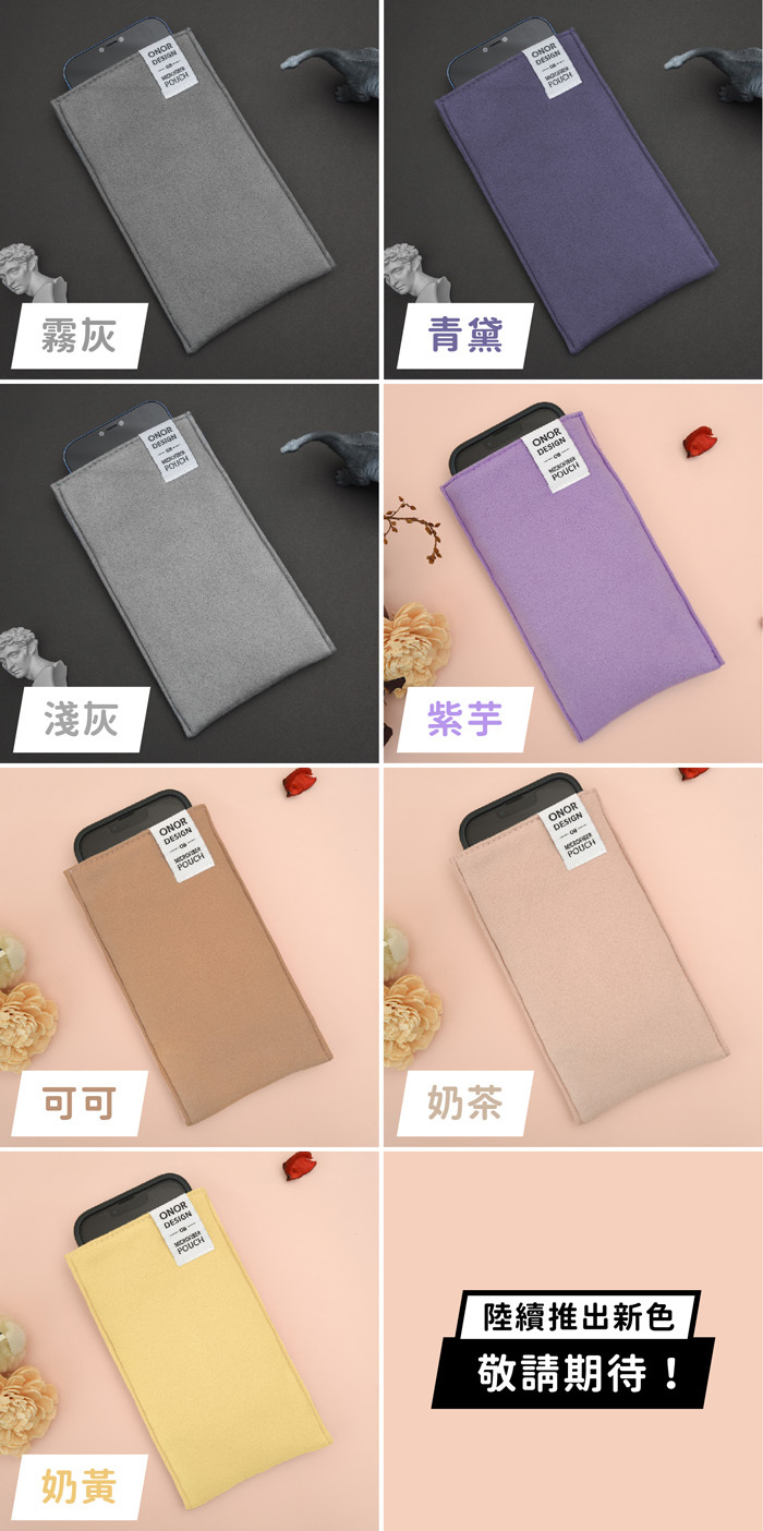 其他色系手機套