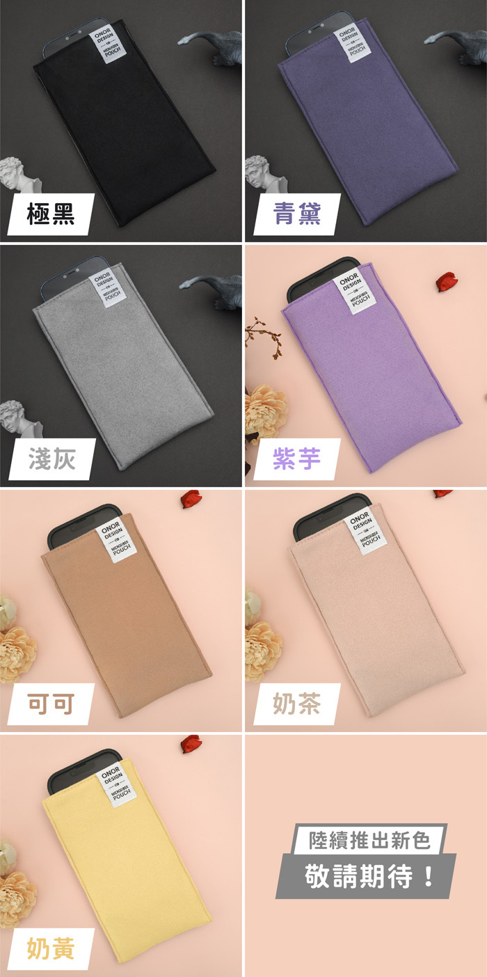 其他色系手機套