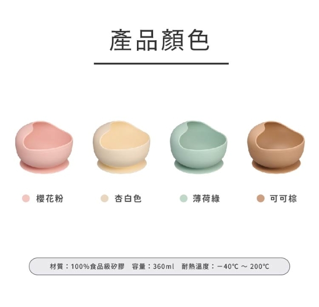 HomeMommy 矽膠訓練吸盤碗(四色)