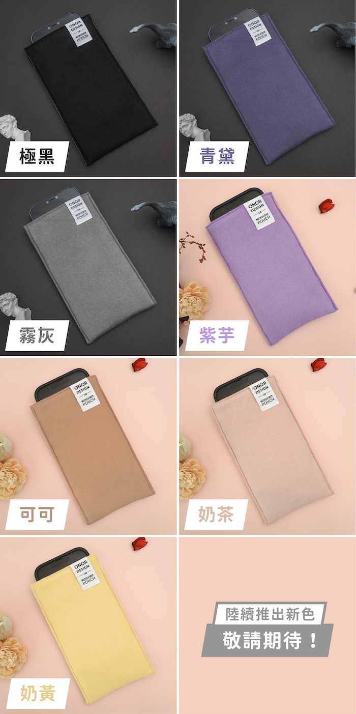 其他色系手機套