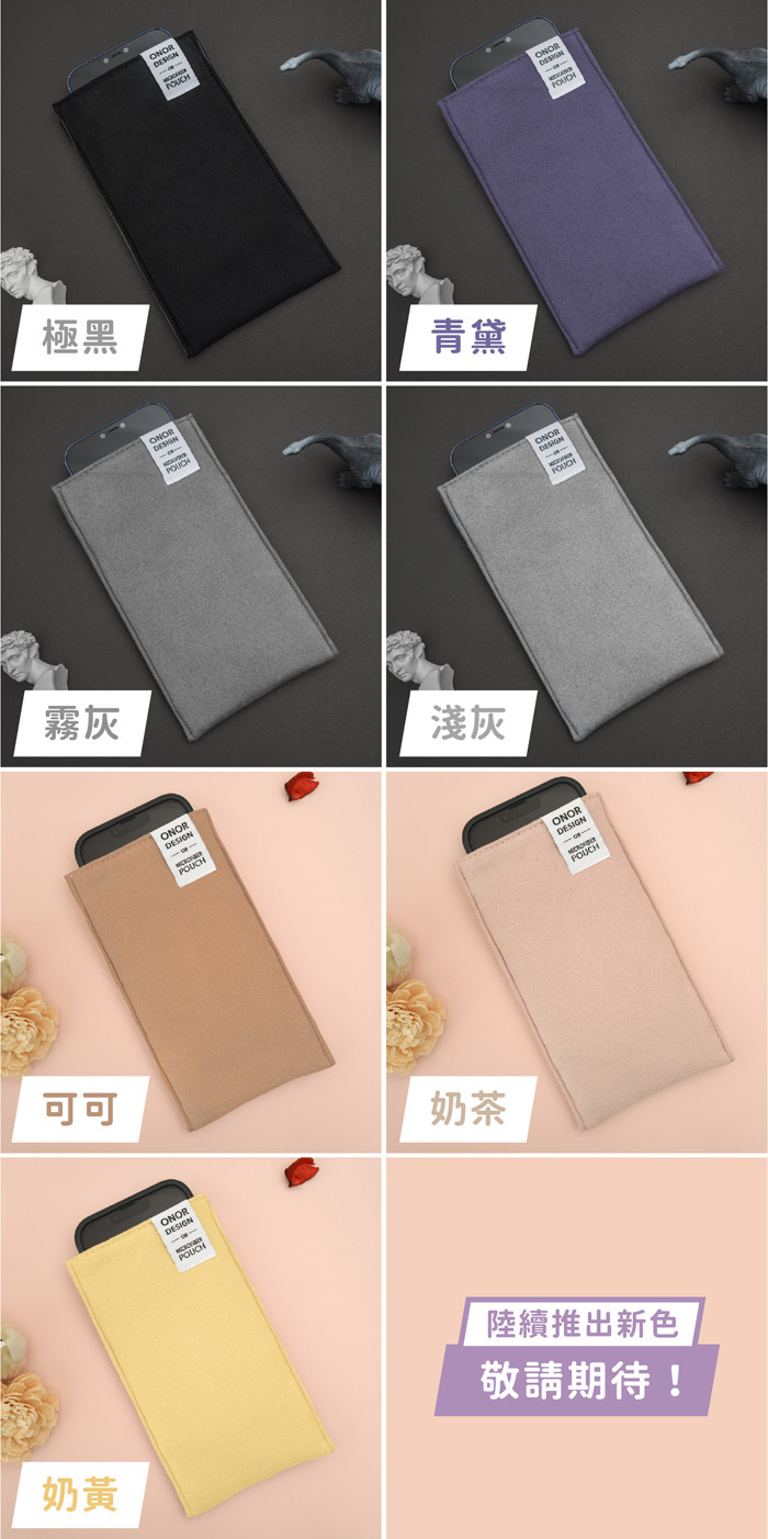 其他色系手機套