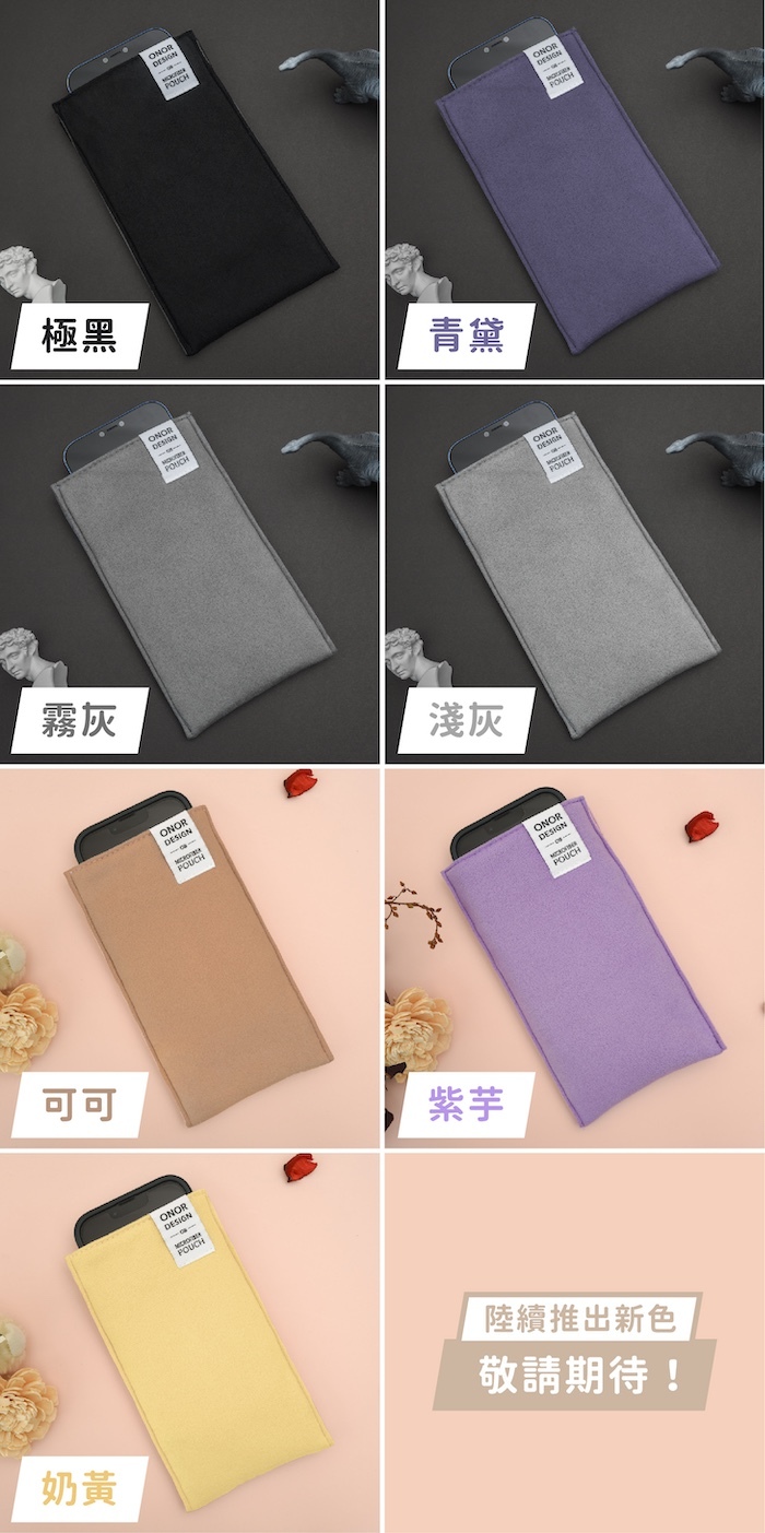 其他色系手機套