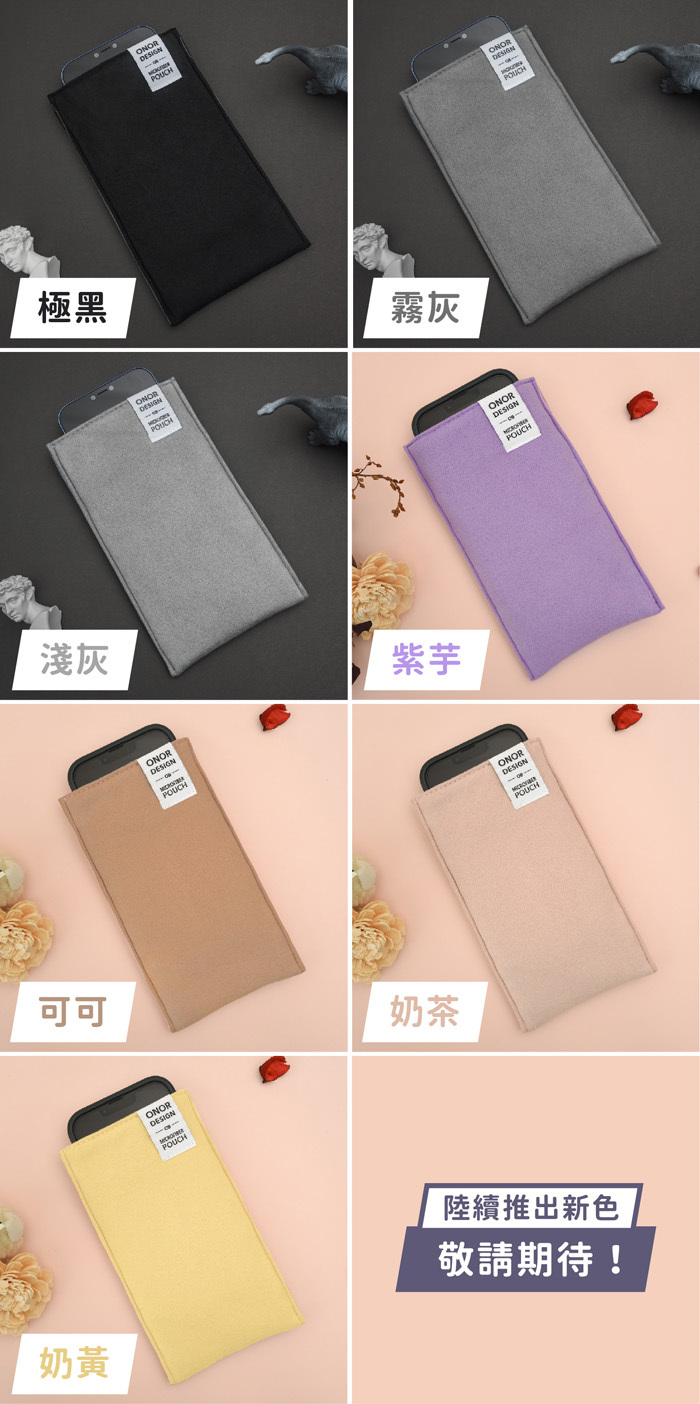 其他色系手機套