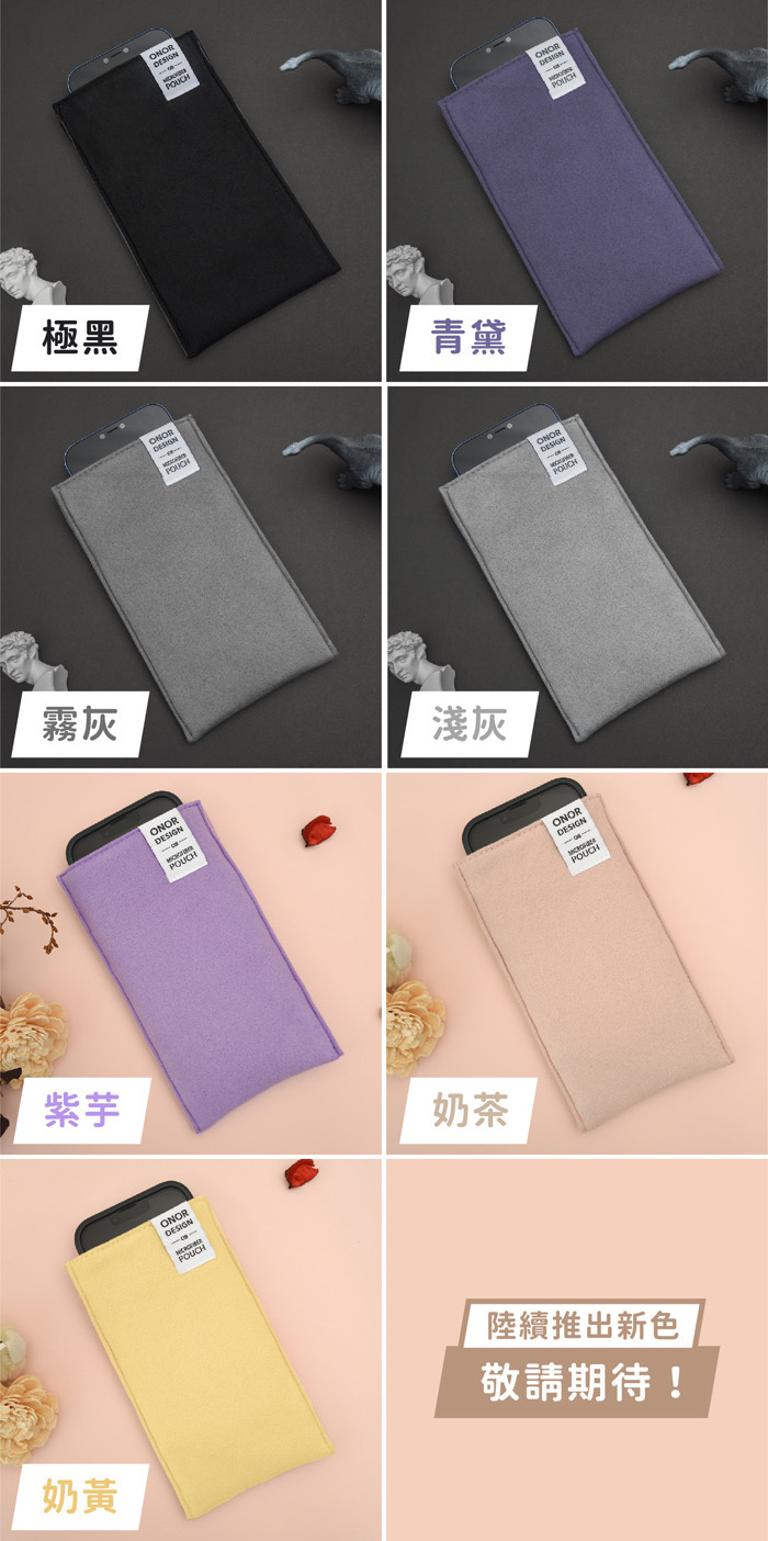 其他色系手機套