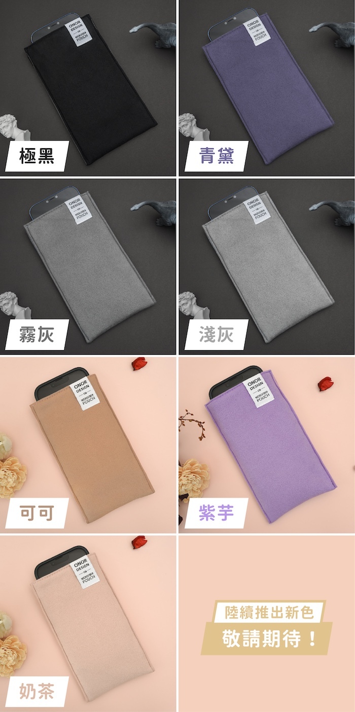 其他色系手機套