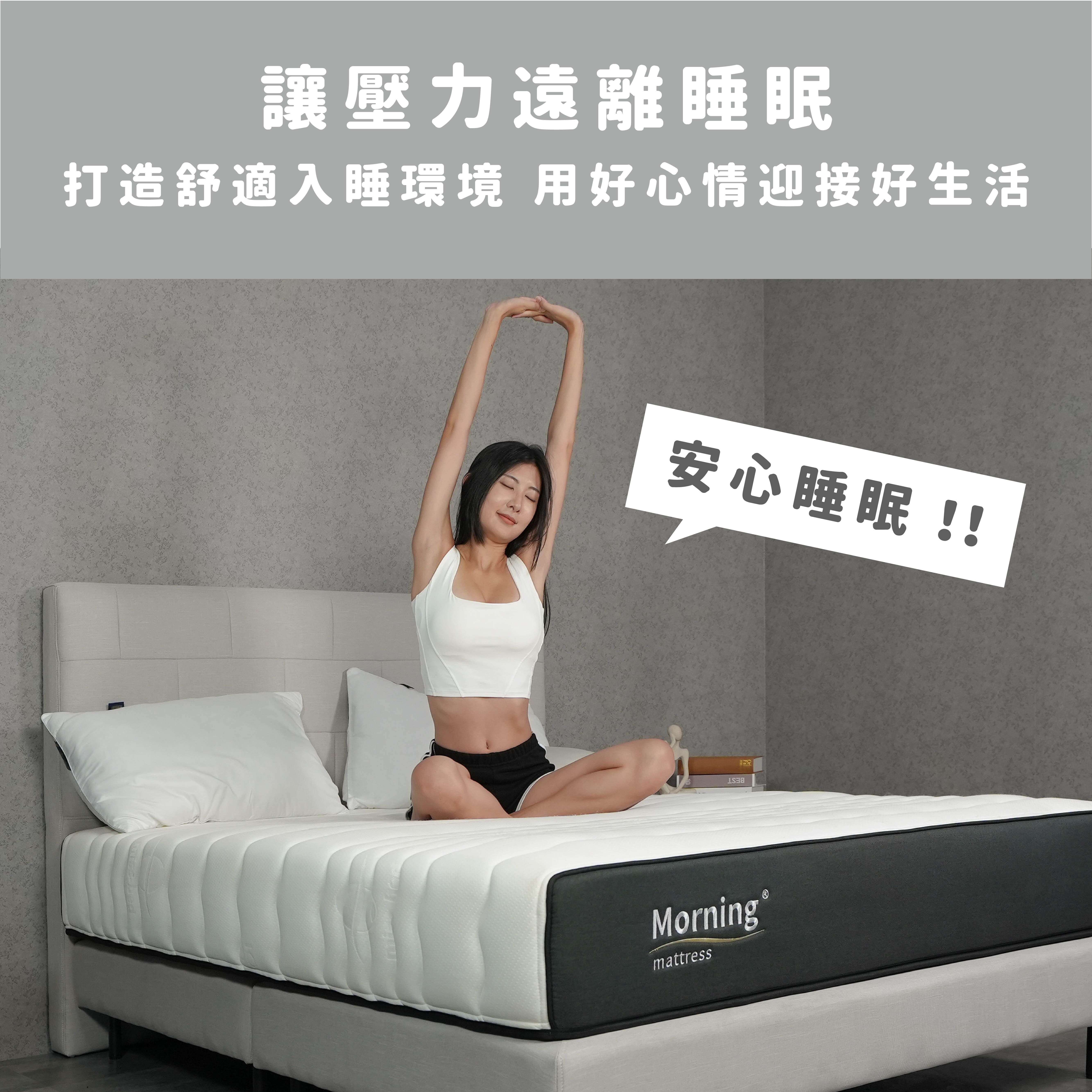 讓壓力遠離睡眠，打造舒適入睡環境，用好心情迎接好生活