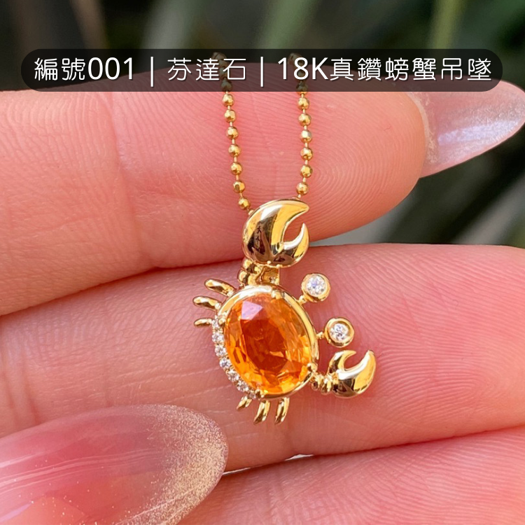 八方來財｜小螃蟹系列