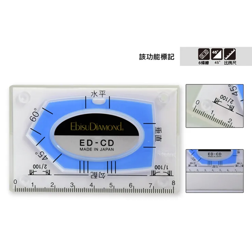 ＊中崙五金 【附發票】日本製 EBISU 惠比壽 超薄名片型限量版 隨身型卡片式水平尺 名片式水平尺 ED-CDBL 精密水平器