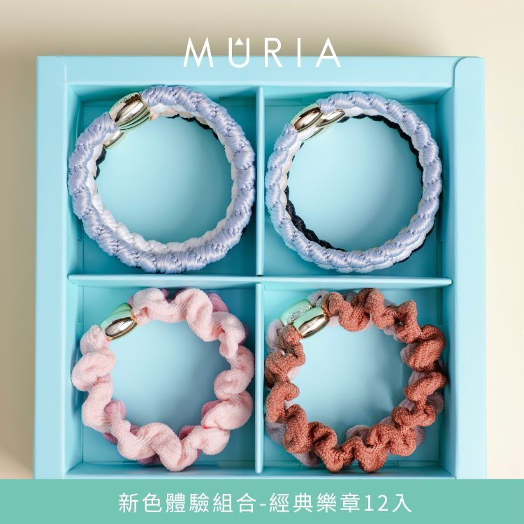 MÛRIA  新色體驗組合  經典樂章｜12入