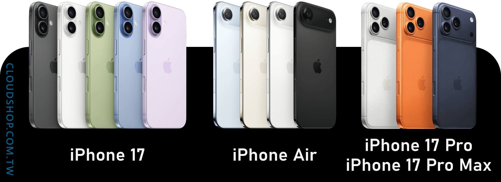 iPhone 17、iPhone Air、iPhone 17 Pro / Pro Max 三大機型外觀顏色比較圖｜殼老爹 Cloud Shop