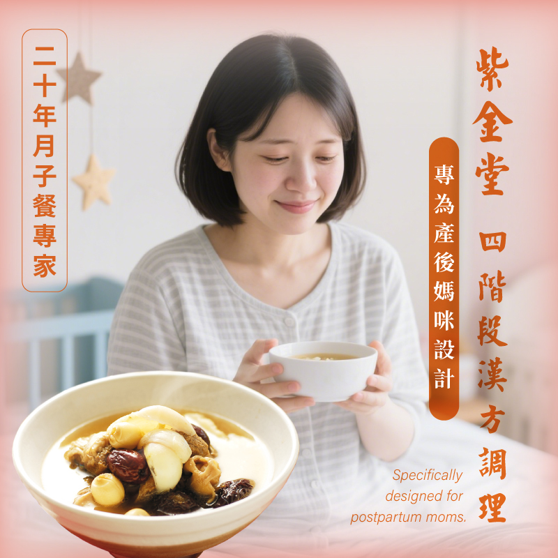 月子補湯51件組