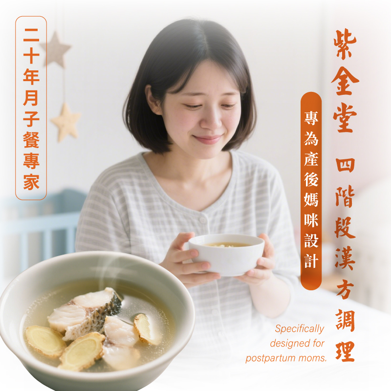 月子補湯44件組